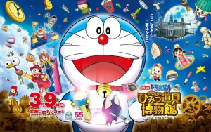 Doraemon: Nobita Và Viện Bảo Tàng Bảo Bối Doraemon the Movie: Nobita's Secret Gadget Museum