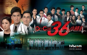 Giải Cứu Khẩn Cấp (Sứ mệnh 36 giờ) On Call 36