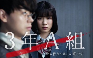 Lớp 3A, từ giờ các em là con tin của tôi Mr. Hiiragi’s Homeroom