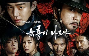 Lục Long Phi Thiên - Six Flying Dragons