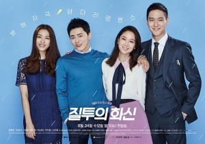 Muôn Kiểu Ghen Tuông Jealousy Incarnate