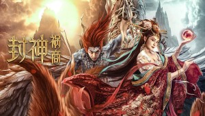 Phong Thần: Họa Thương League of Gods: The Fall of Sheng