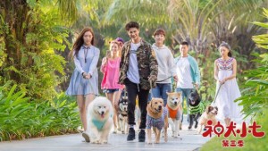 Thần Khuyển Tiểu Thất 3 Hero Dog (Season 3)