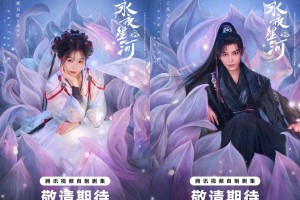 Vĩnh Dạ Tinh Hà Love Game in Eastern Fantasy